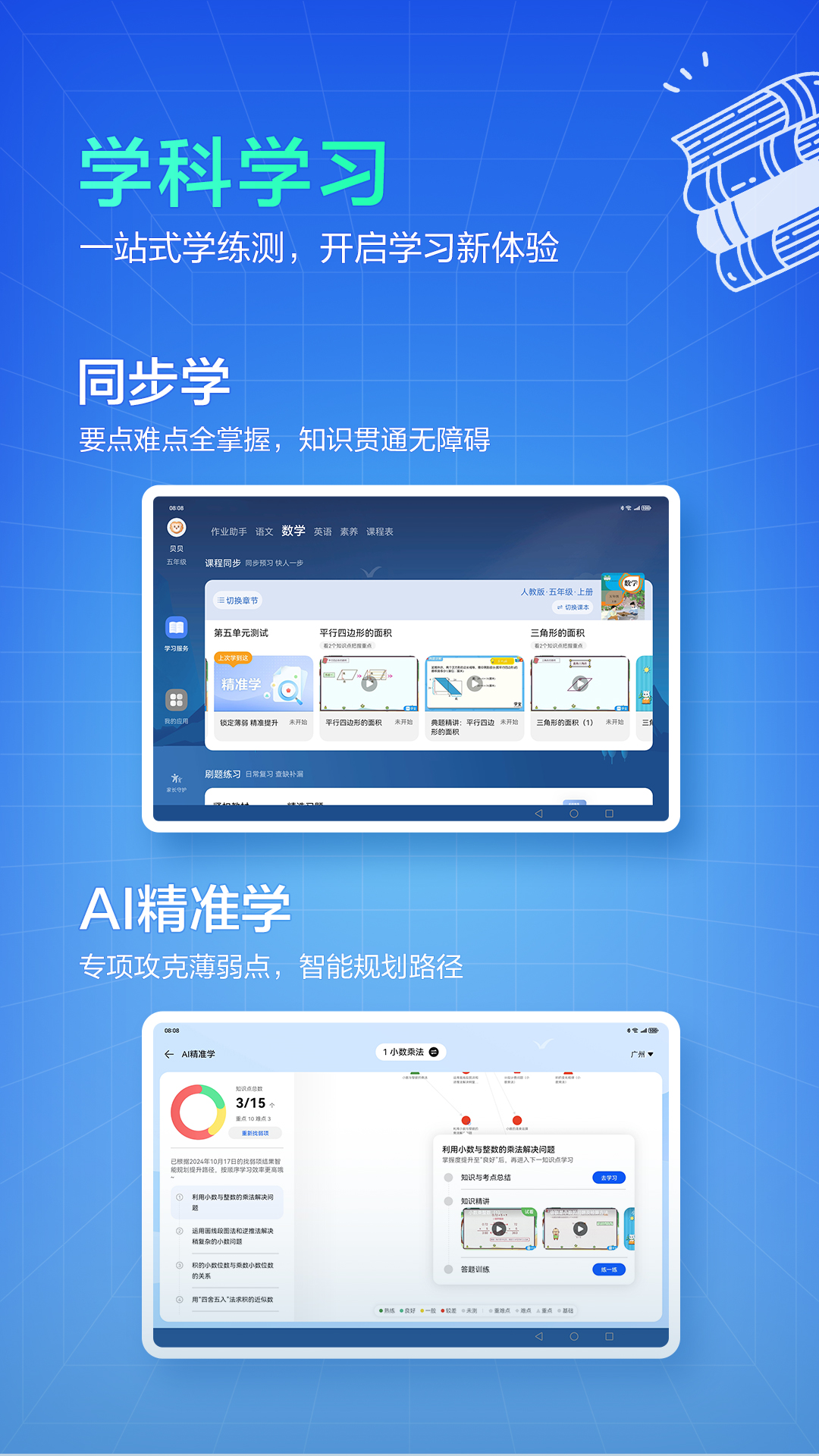 教育中心截图