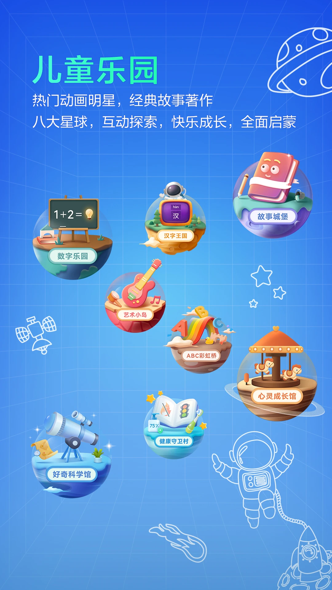 精彩截图-教育中心2025官方新版