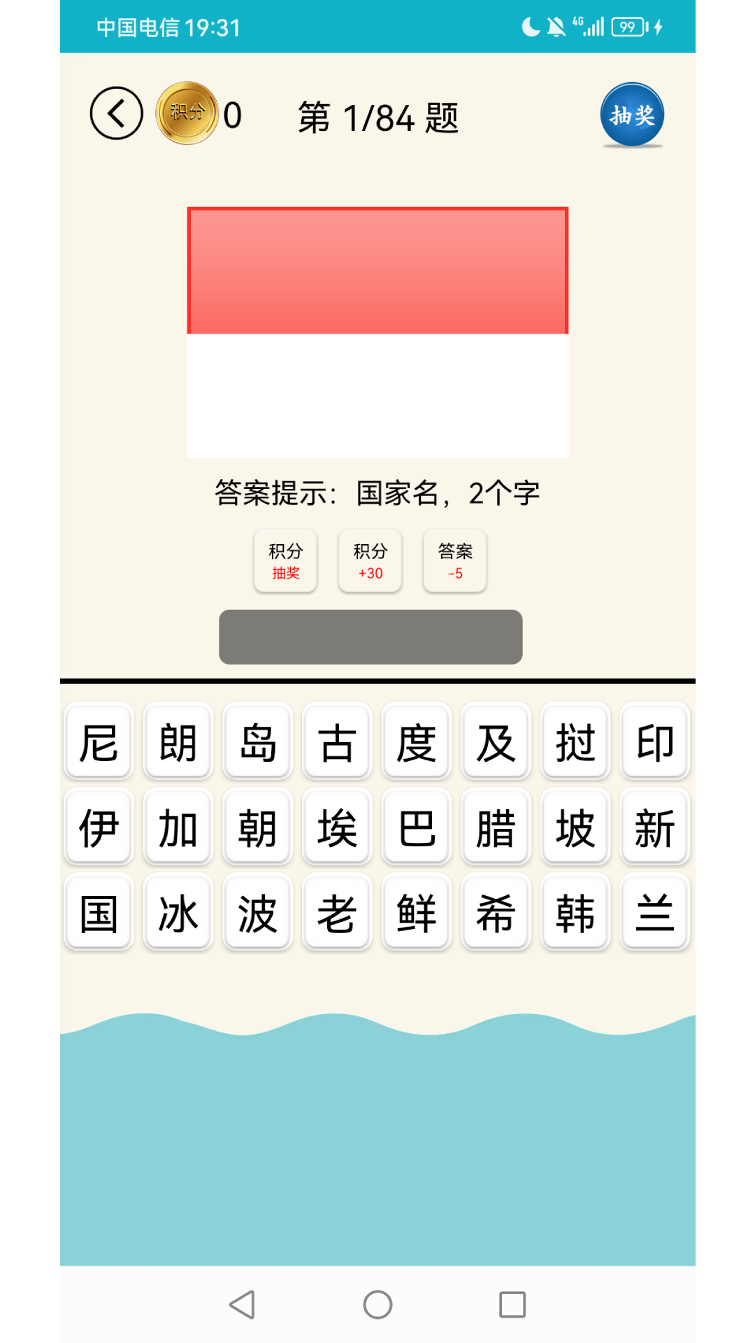 精彩截图-地理知识大全2026官方新版