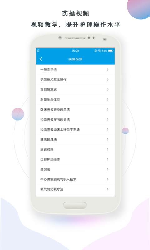 精彩截图-护理帮手2025官方新版