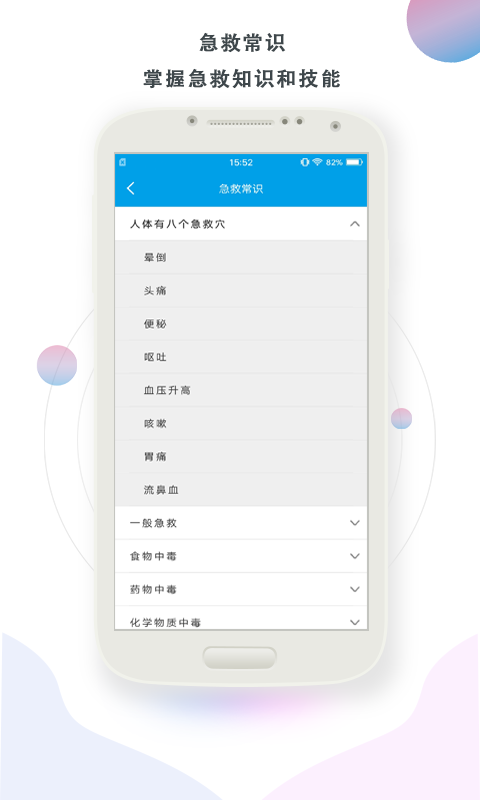 精彩截图-护理帮手2025官方新版