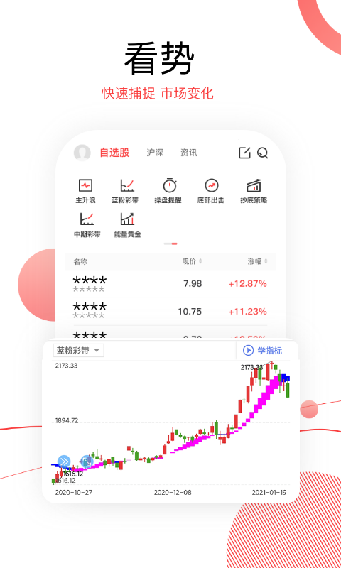精彩截图-财源滚滚2025官方新版