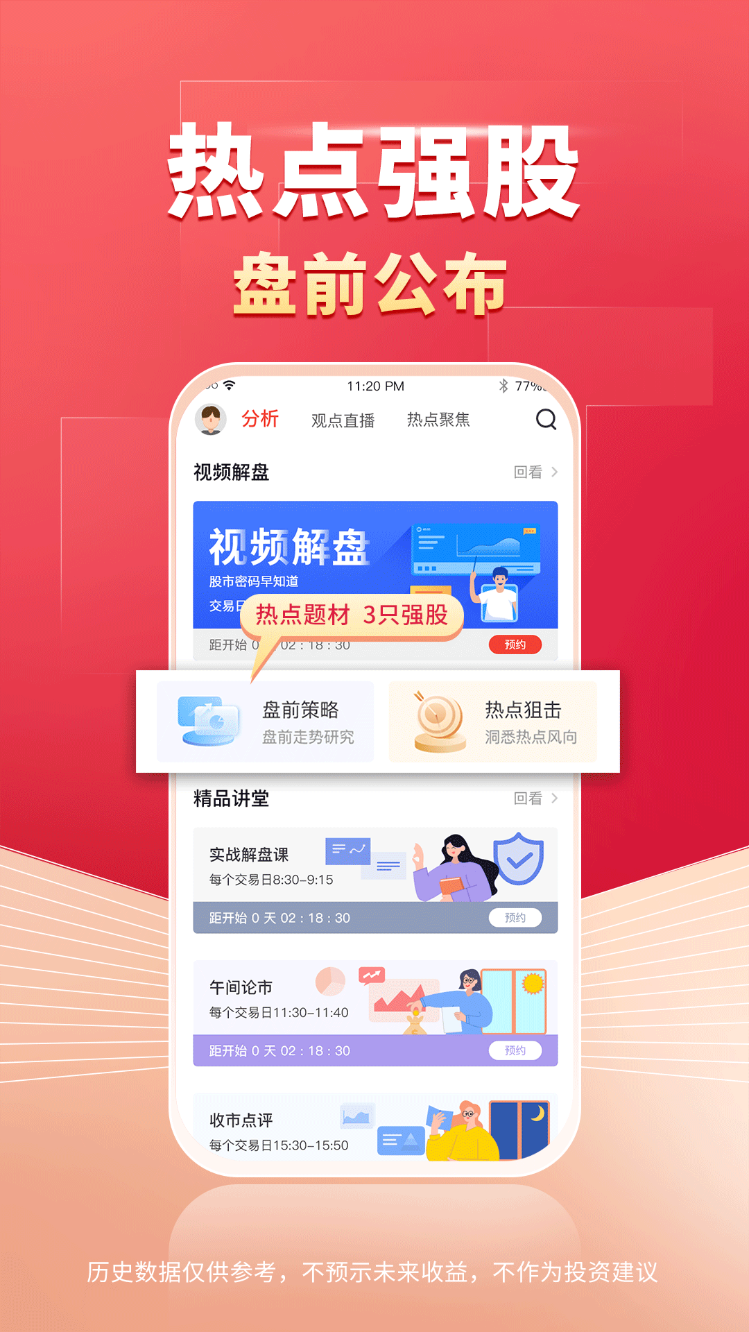精彩截图-财源滚滚2026官方新版