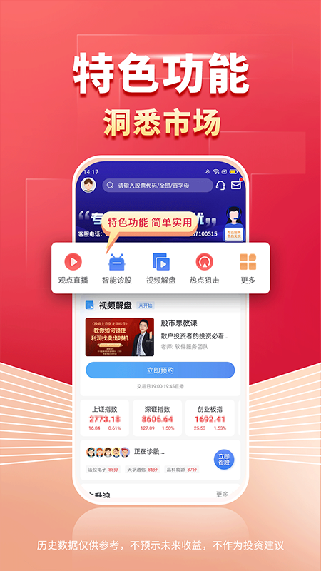 精彩截图-财源滚滚2026官方新版