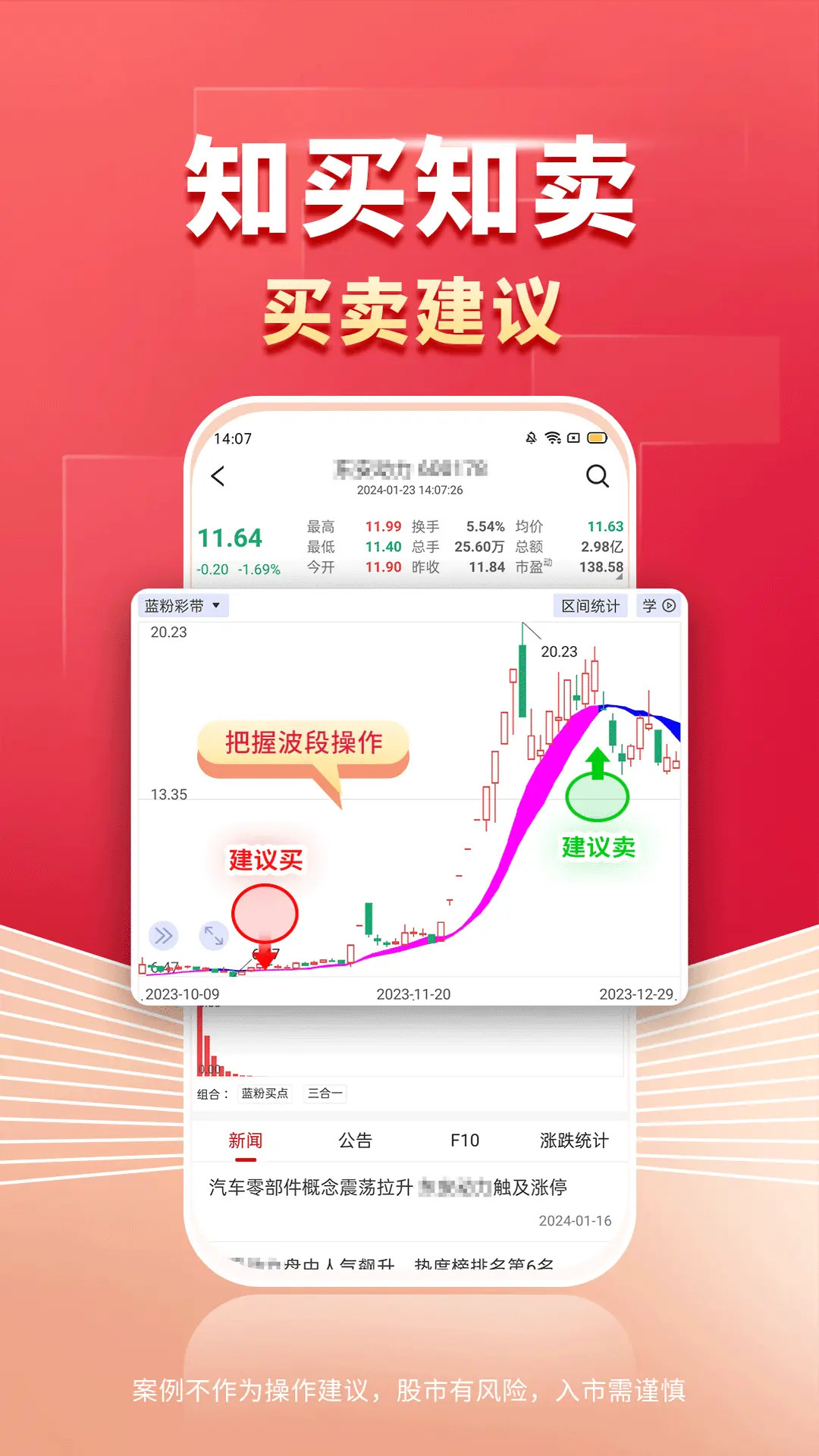 精彩截图-财源滚滚2026官方新版