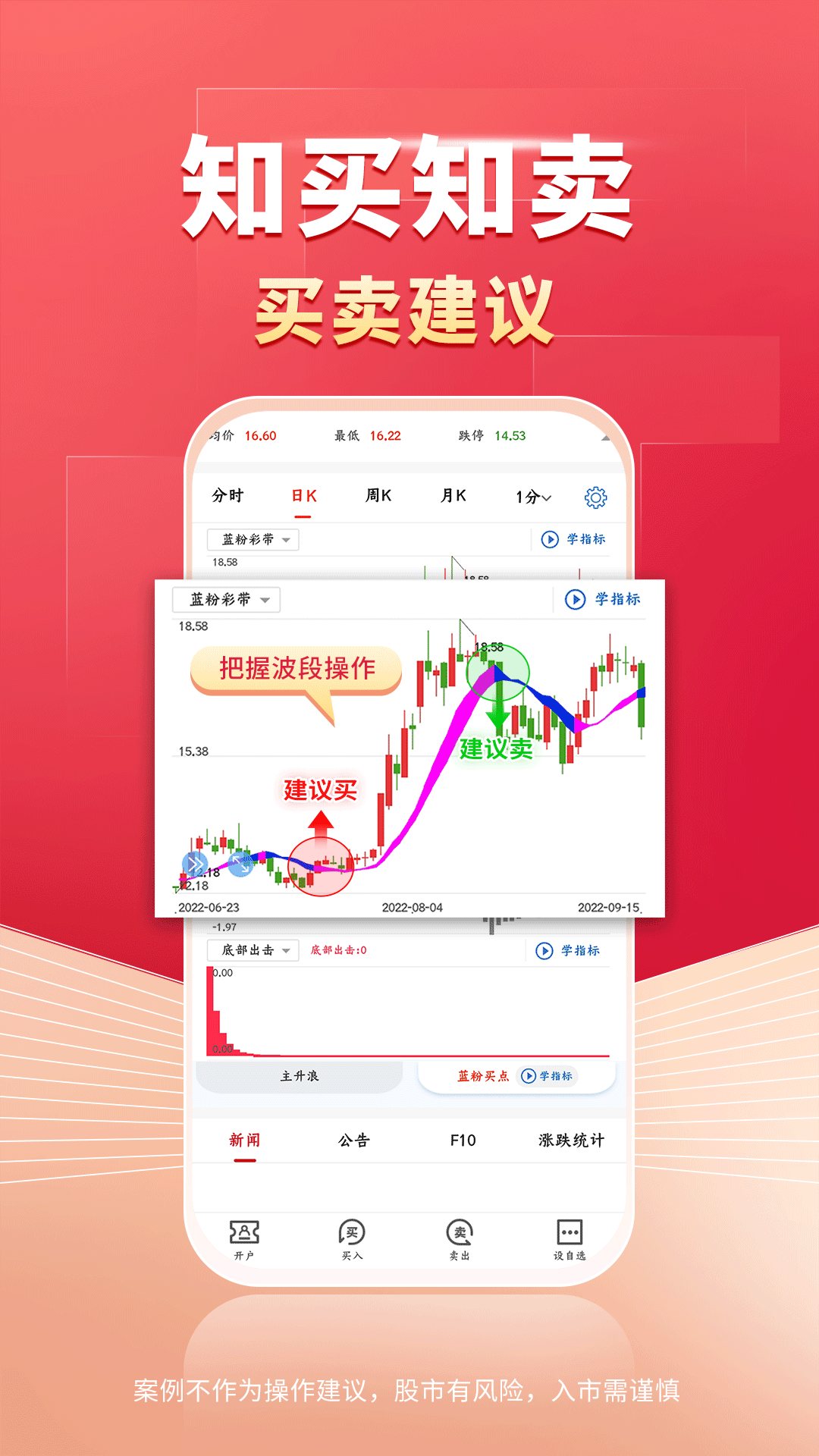 精彩截图-财源滚滚2026官方新版