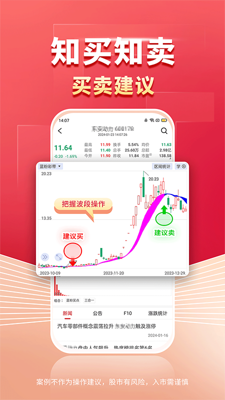 精彩截图-财源滚滚2026官方新版