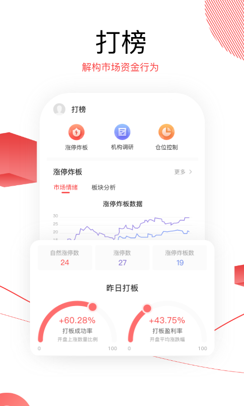 精彩截图-财源滚滚2025官方新版