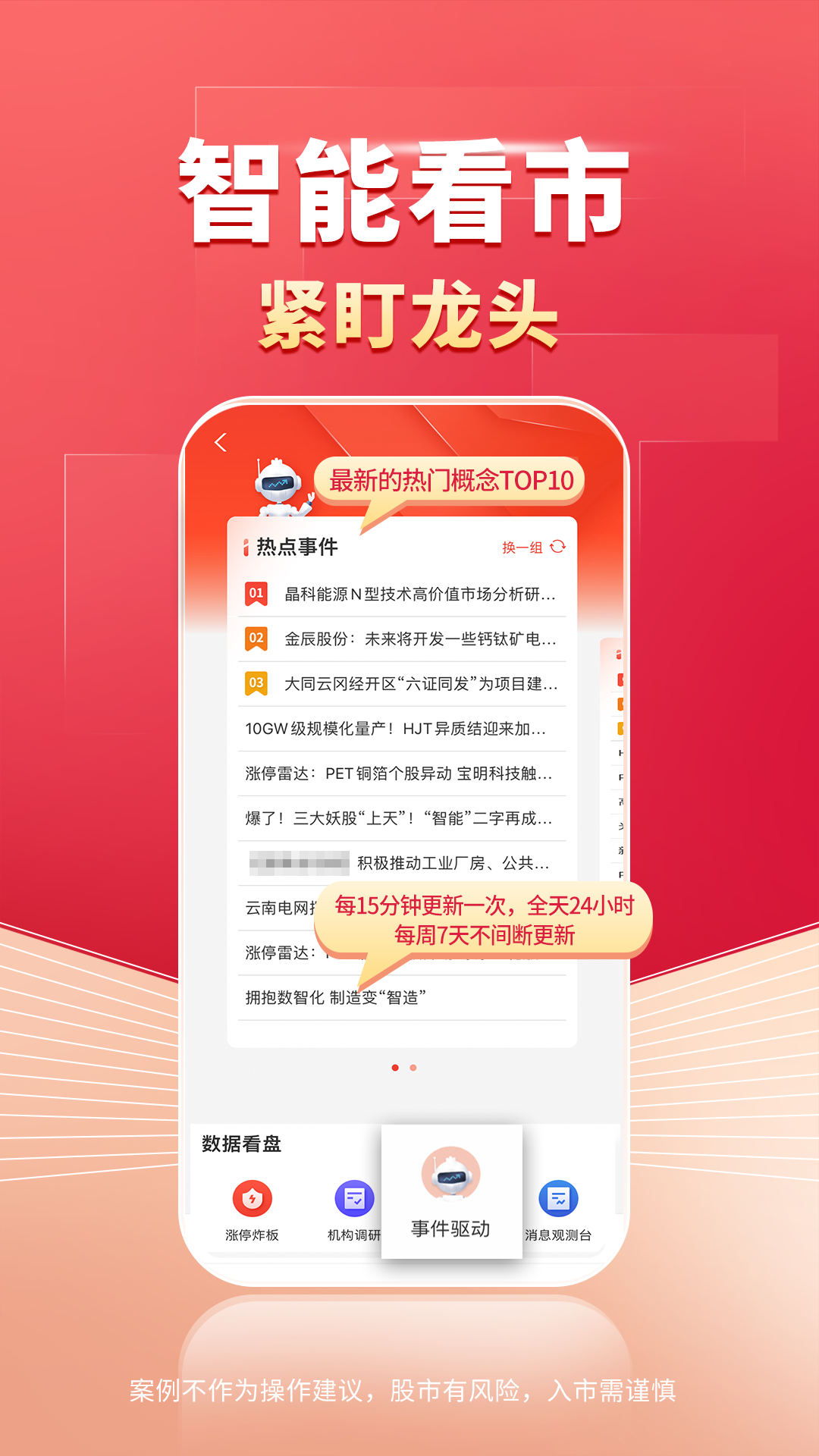 精彩截图-财源滚滚2026官方新版