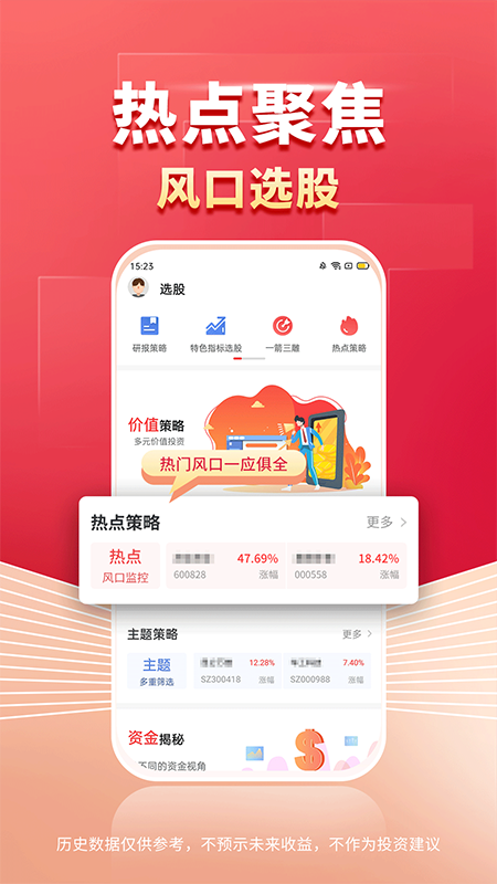 精彩截图-财源滚滚2026官方新版