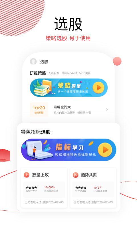 精彩截图-财源滚滚2025官方新版