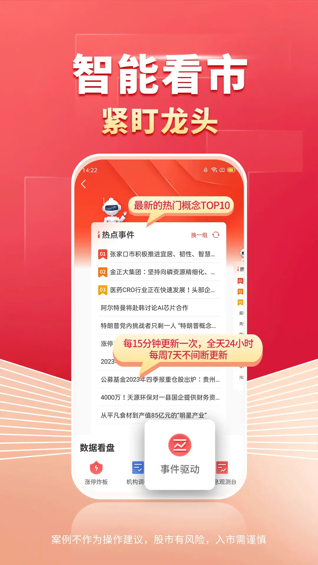 精彩截图-财源滚滚2026官方新版