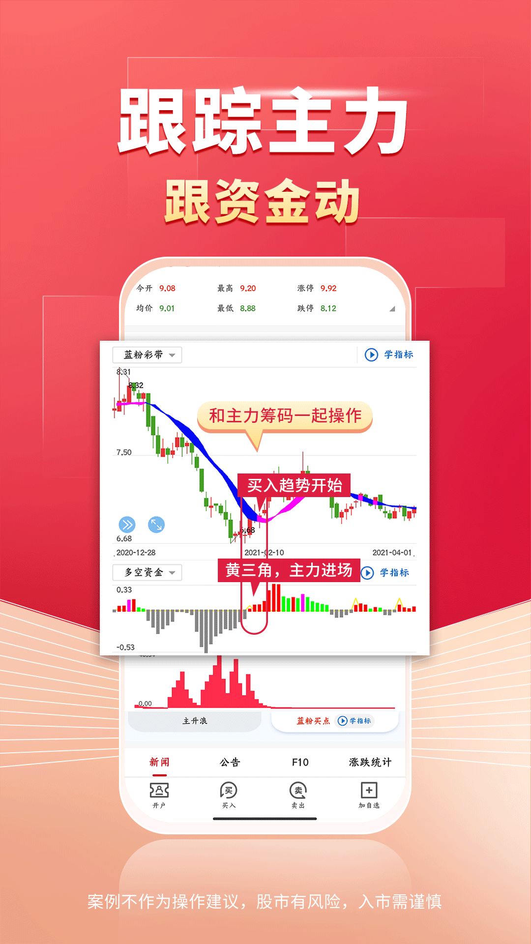 精彩截图-财源滚滚2026官方新版