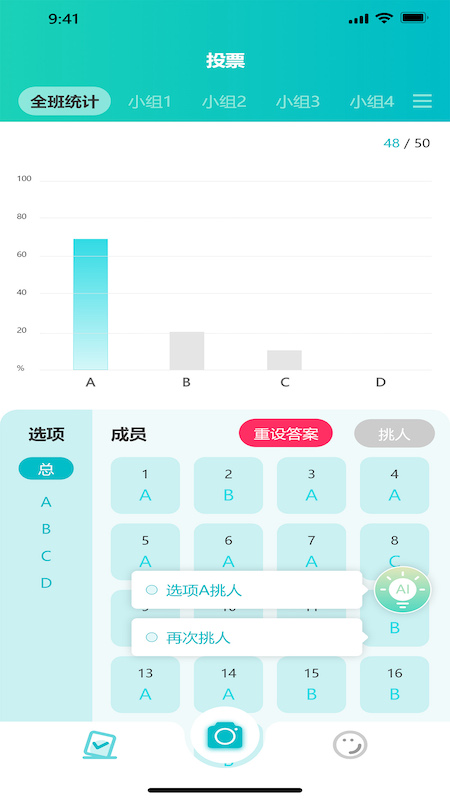 精彩截图-魔法教师2026官方新版