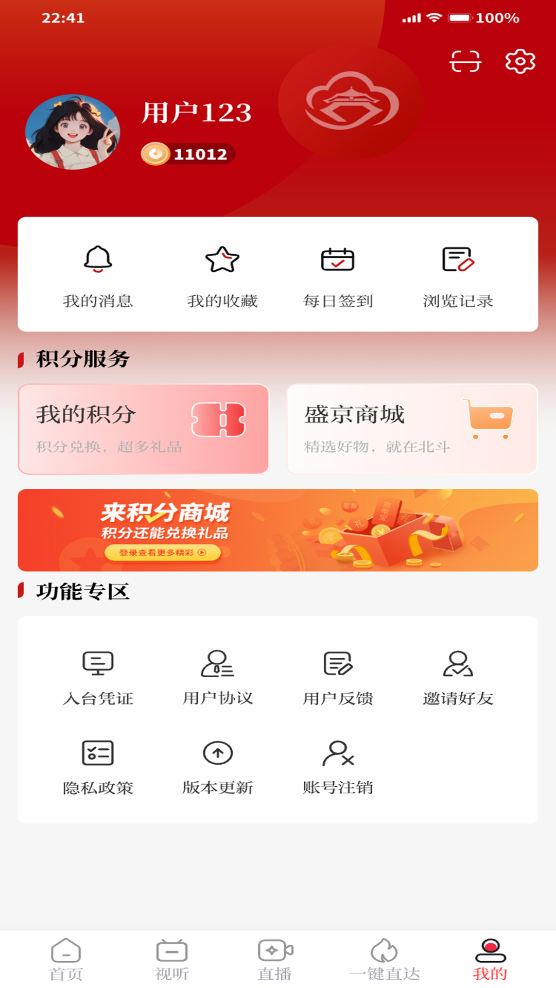 精彩截图-云盛京2026官方新版