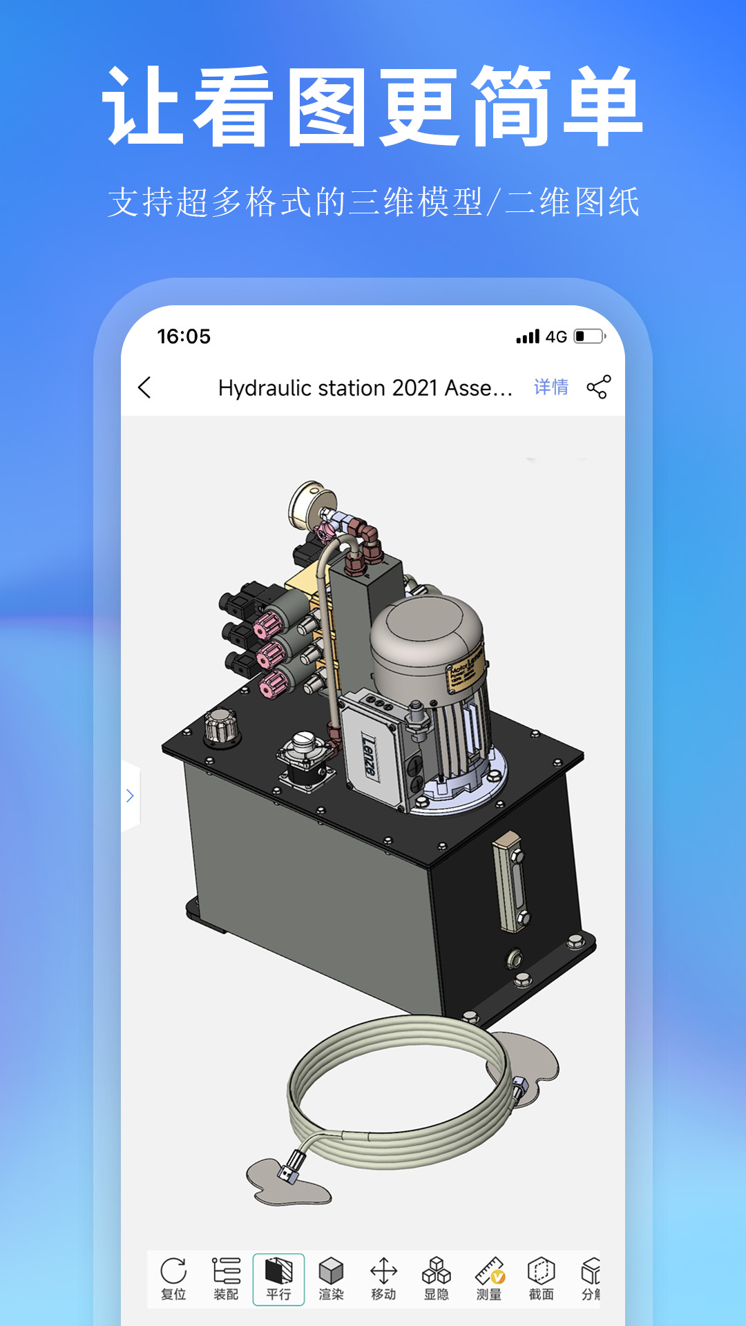精彩截图-思联三维看图2026官方新版