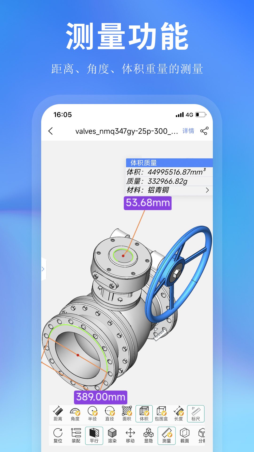 精彩截图-思联三维看图2026官方新版