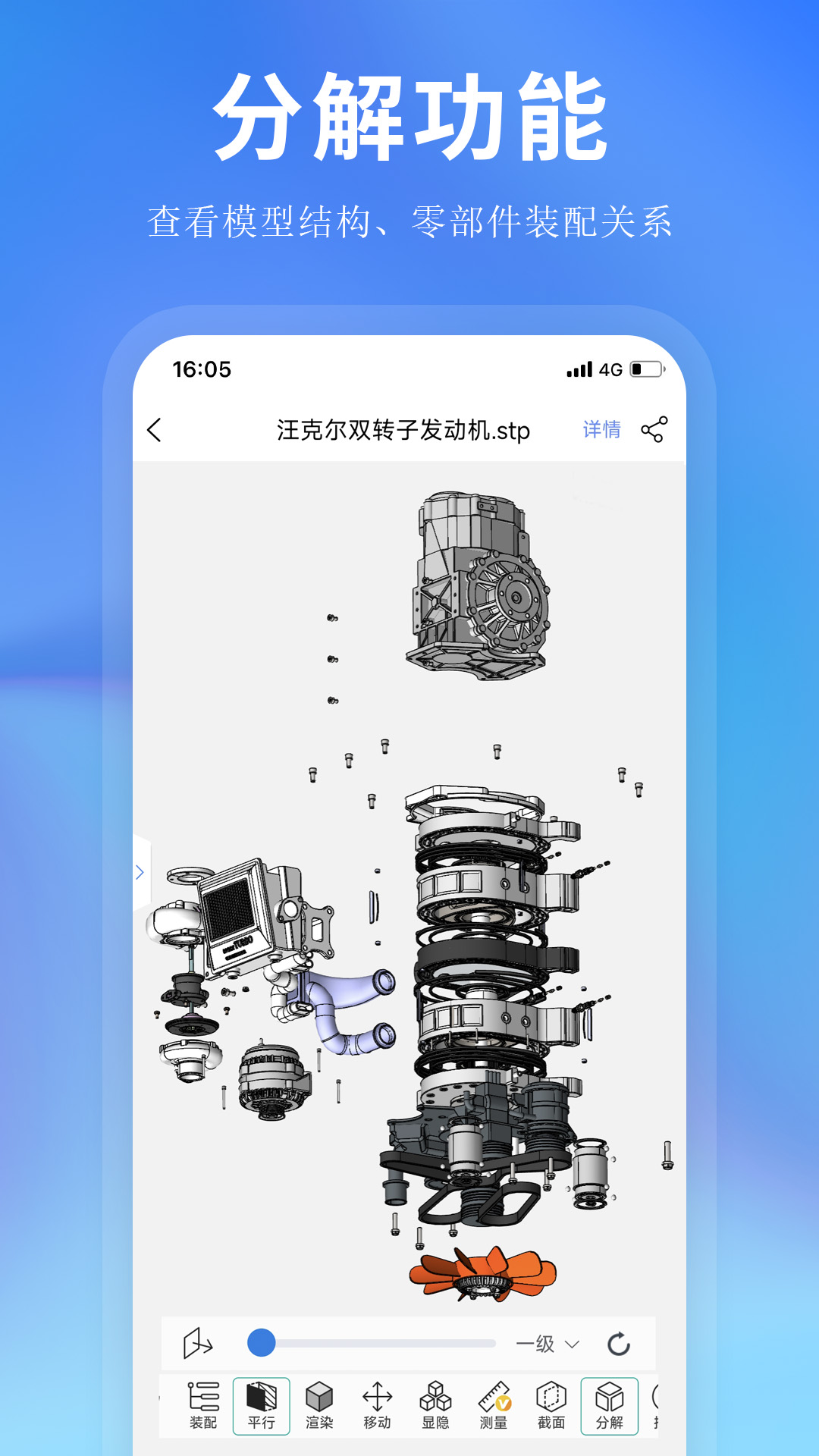 精彩截图-思联三维看图2026官方新版