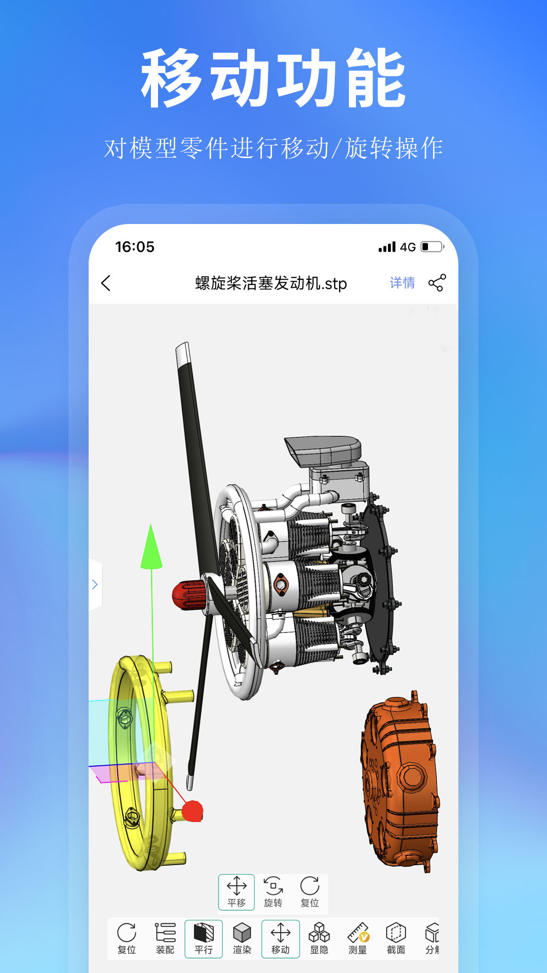 精彩截图-思联三维看图2026官方新版