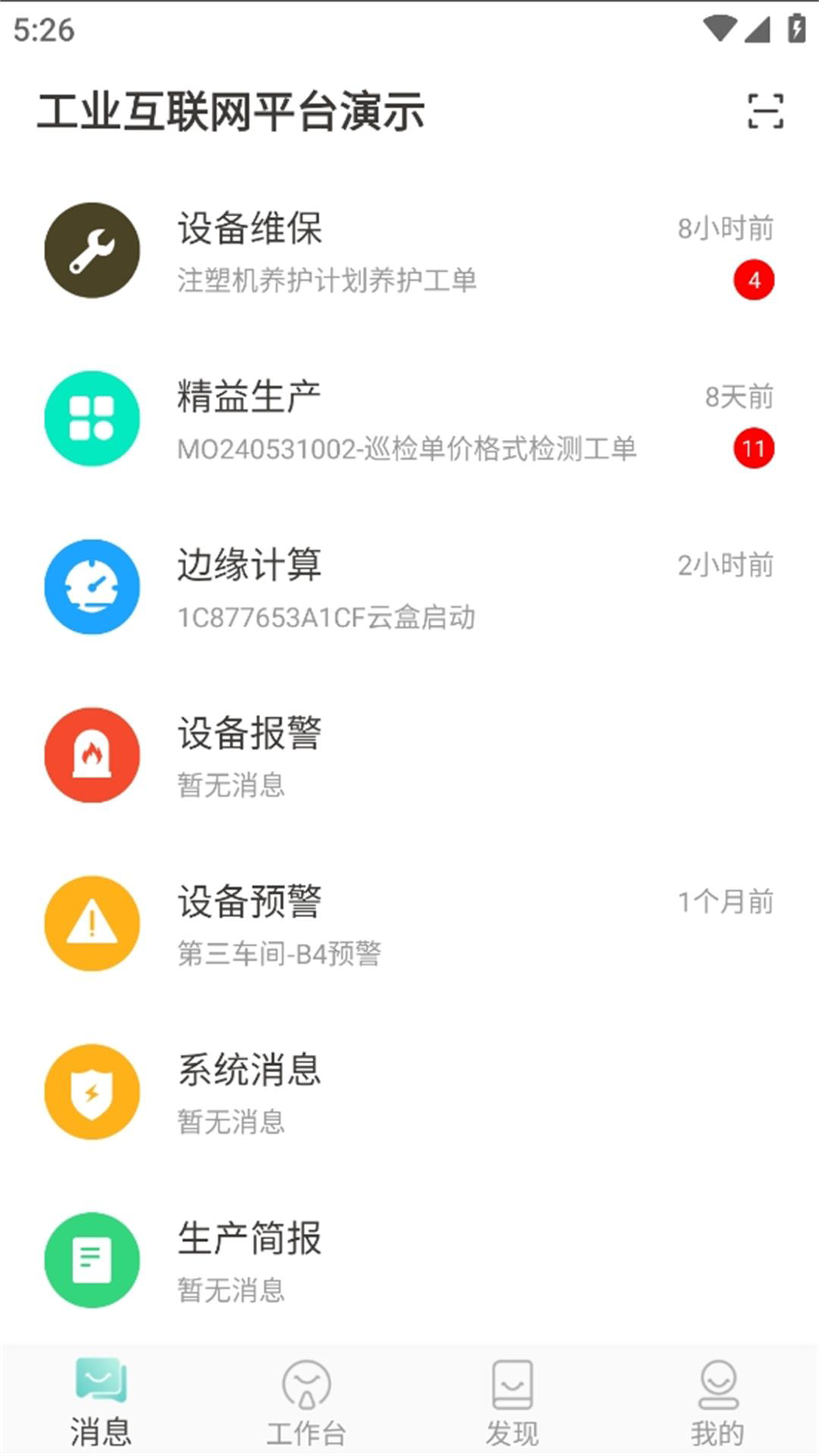 精彩截图-分寸云2025官方新版