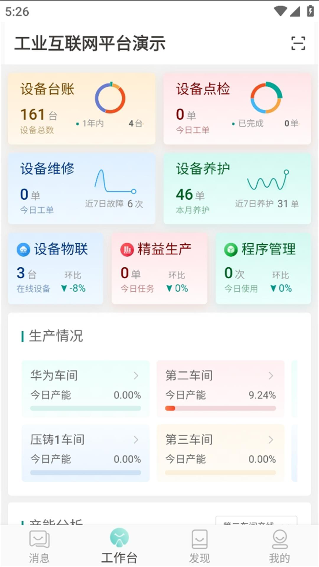精彩截图-分寸云2026官方新版