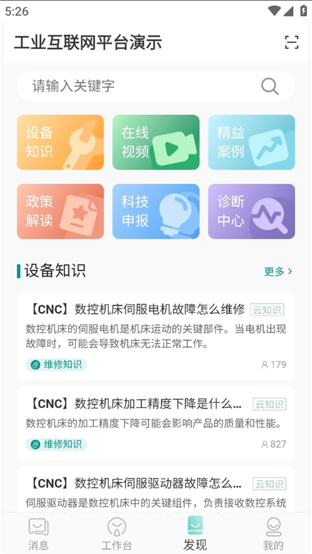 精彩截图-分寸云2025官方新版