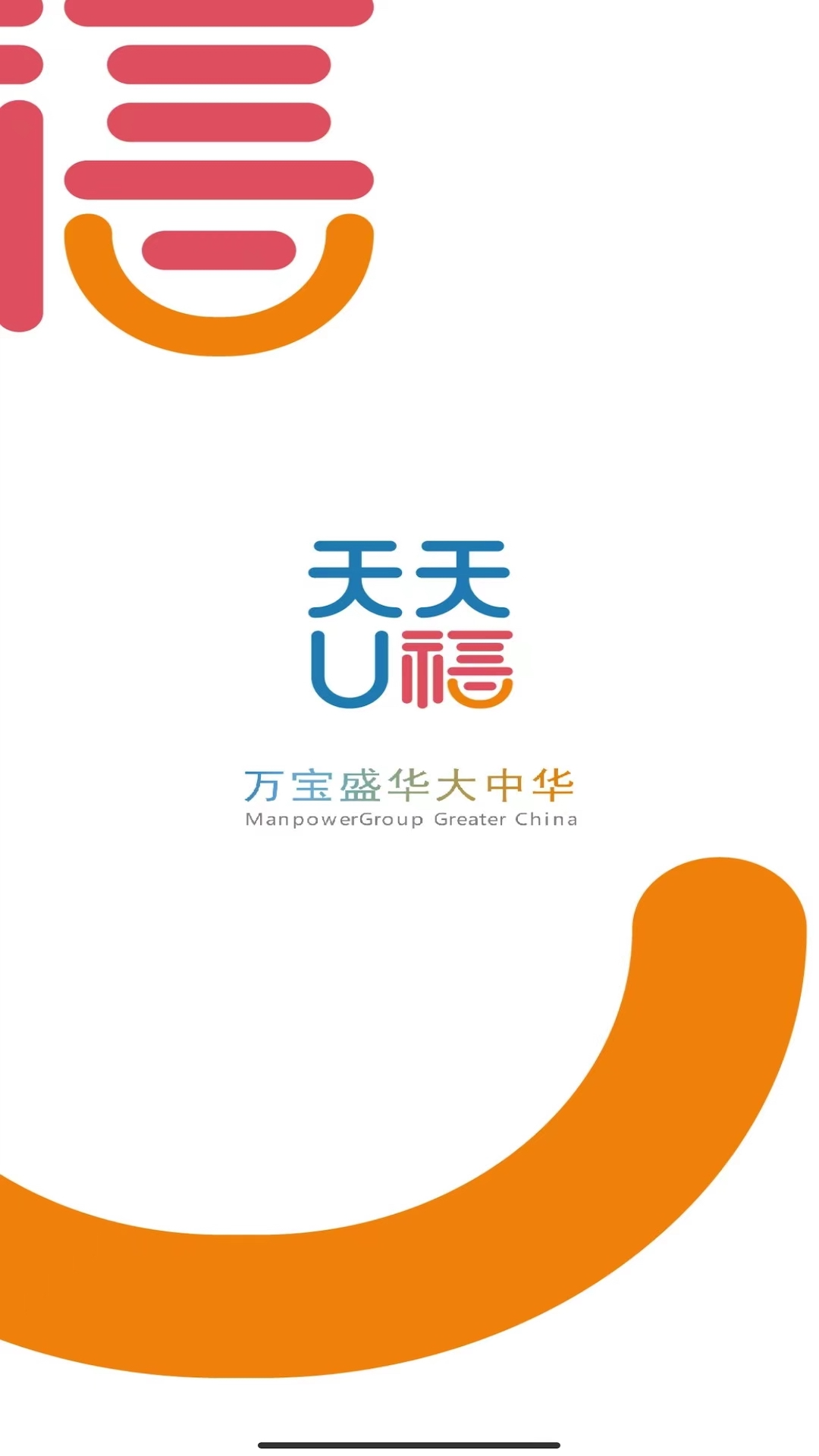 精彩截图-天天U福2024官方新版