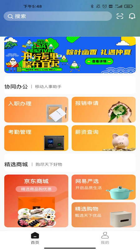 精彩截图-天天U福2025官方新版