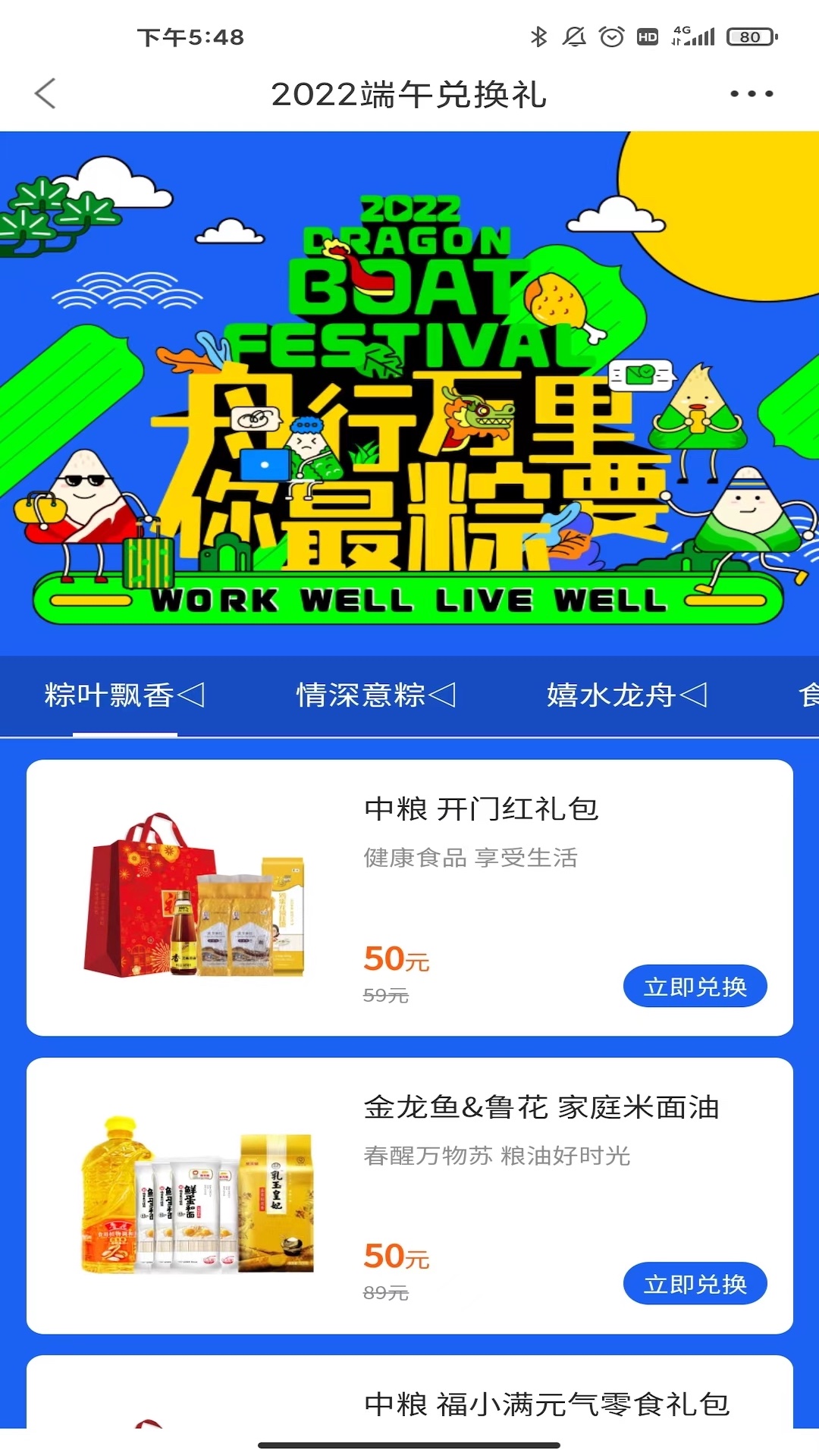 精彩截图-天天U福2026官方新版