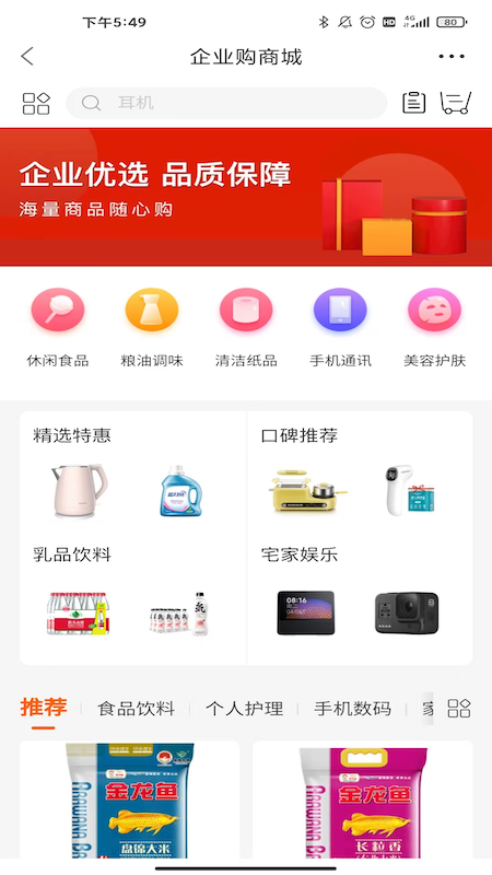 精彩截图-天天U福2025官方新版