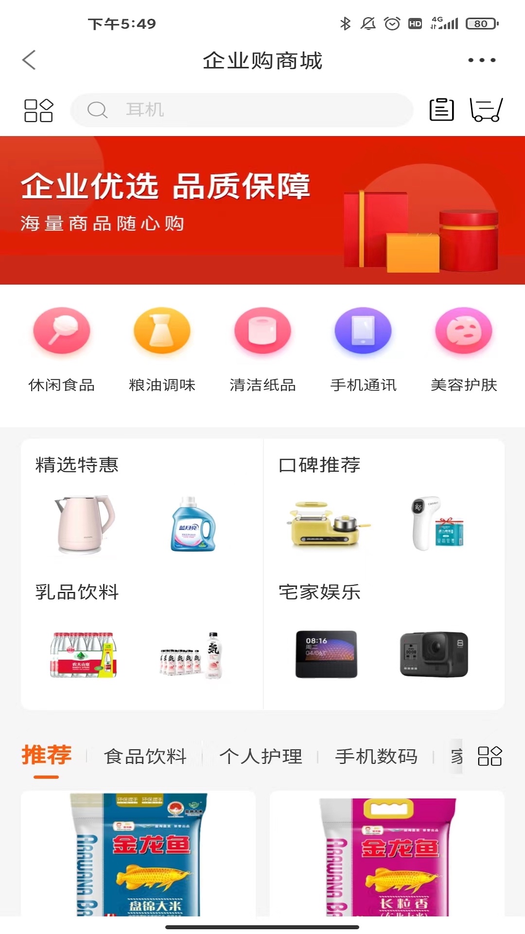 精彩截图-天天U福2026官方新版
