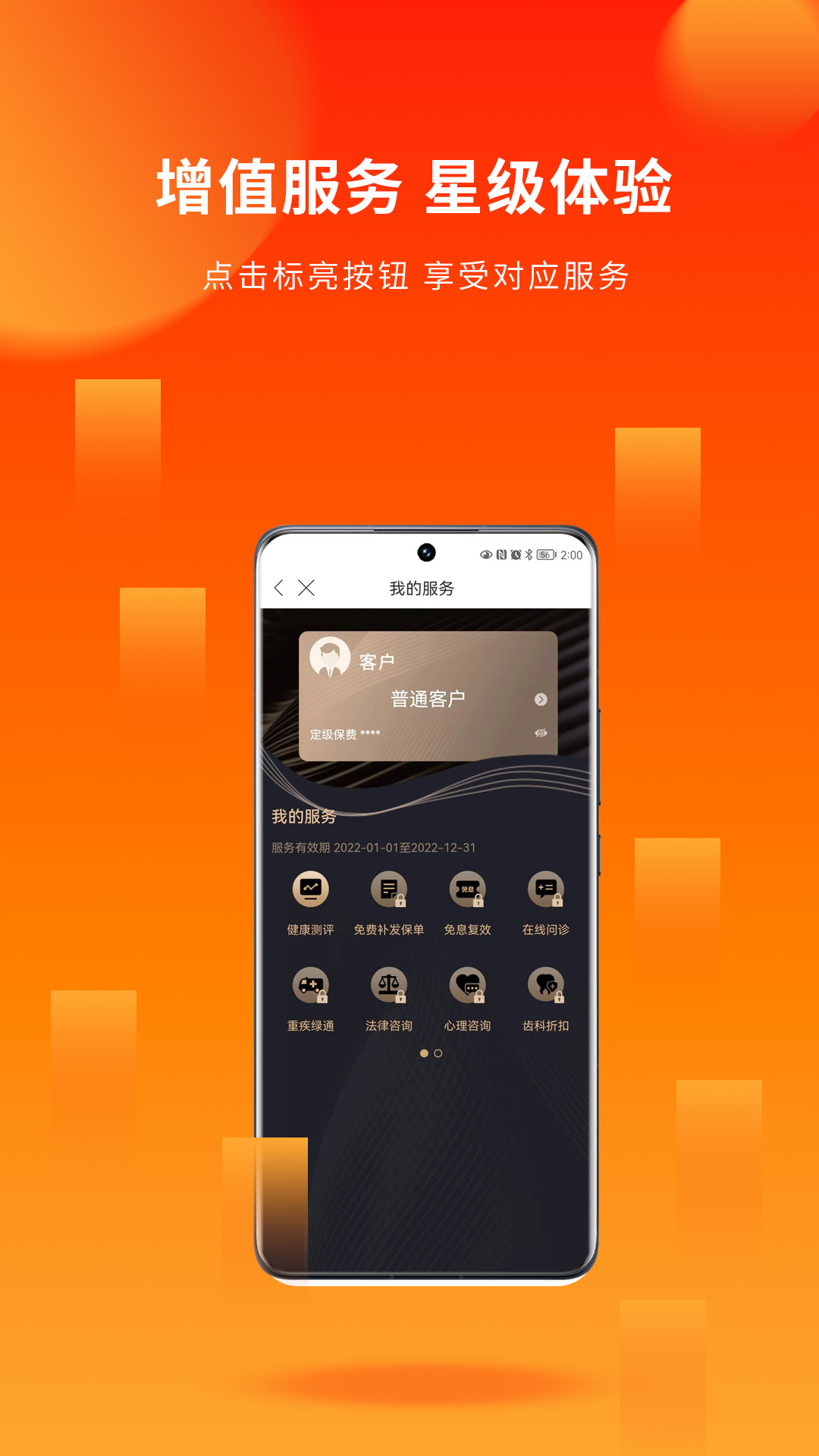 精彩截图-人保寿险管家2025官方新版