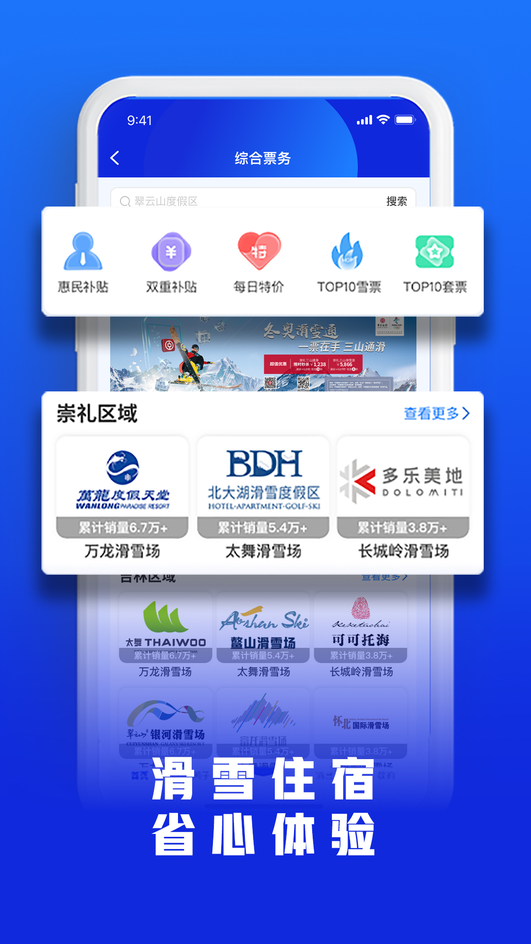 精彩截图-乐冰雪2025官方新版