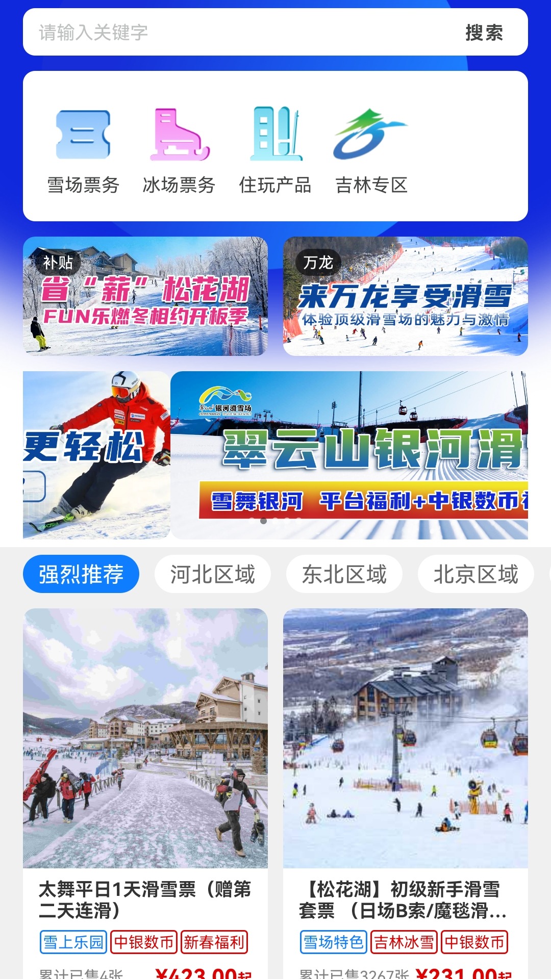 精彩截图-乐冰雪2026官方新版