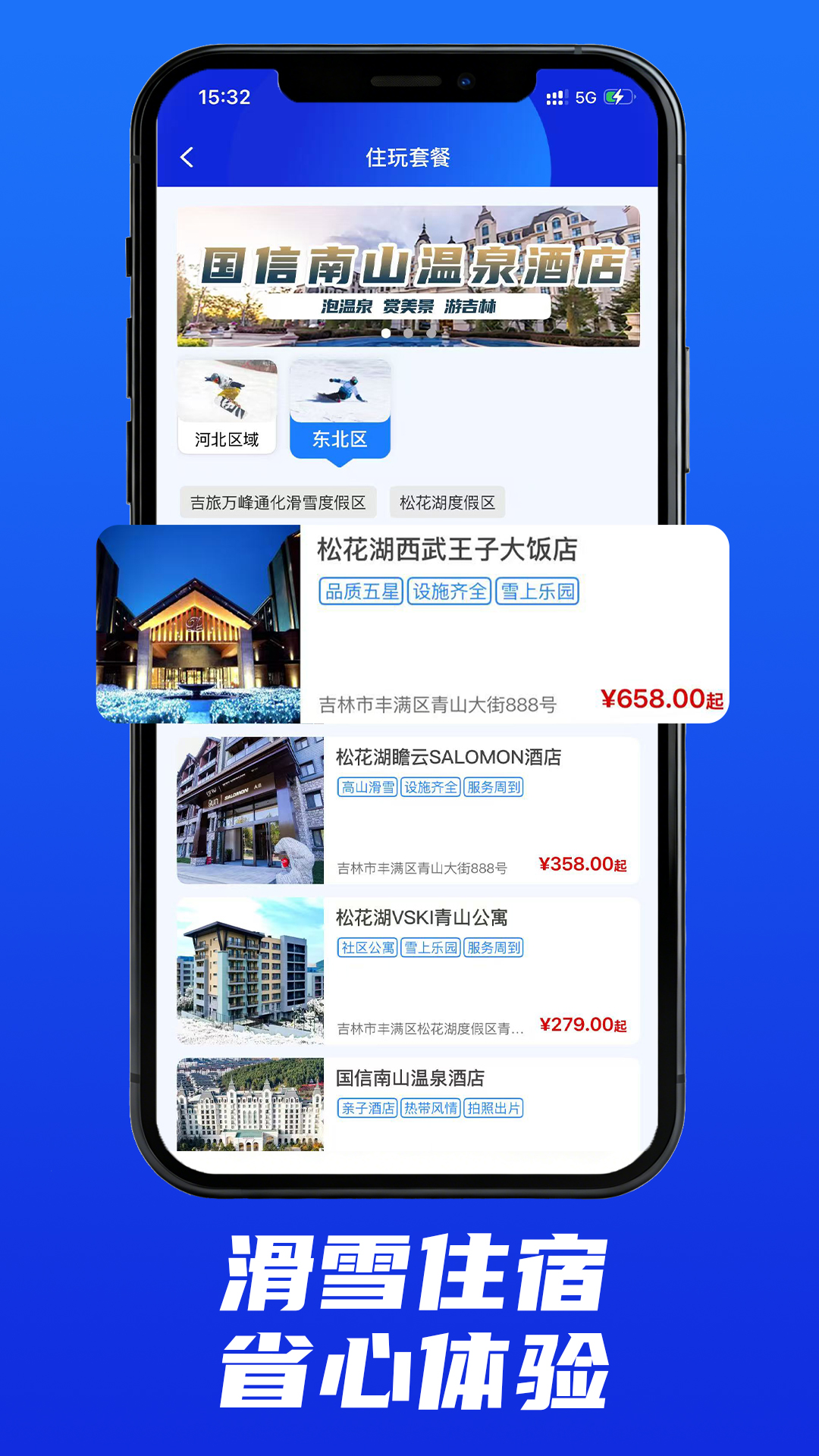 精彩截图-乐冰雪2026官方新版