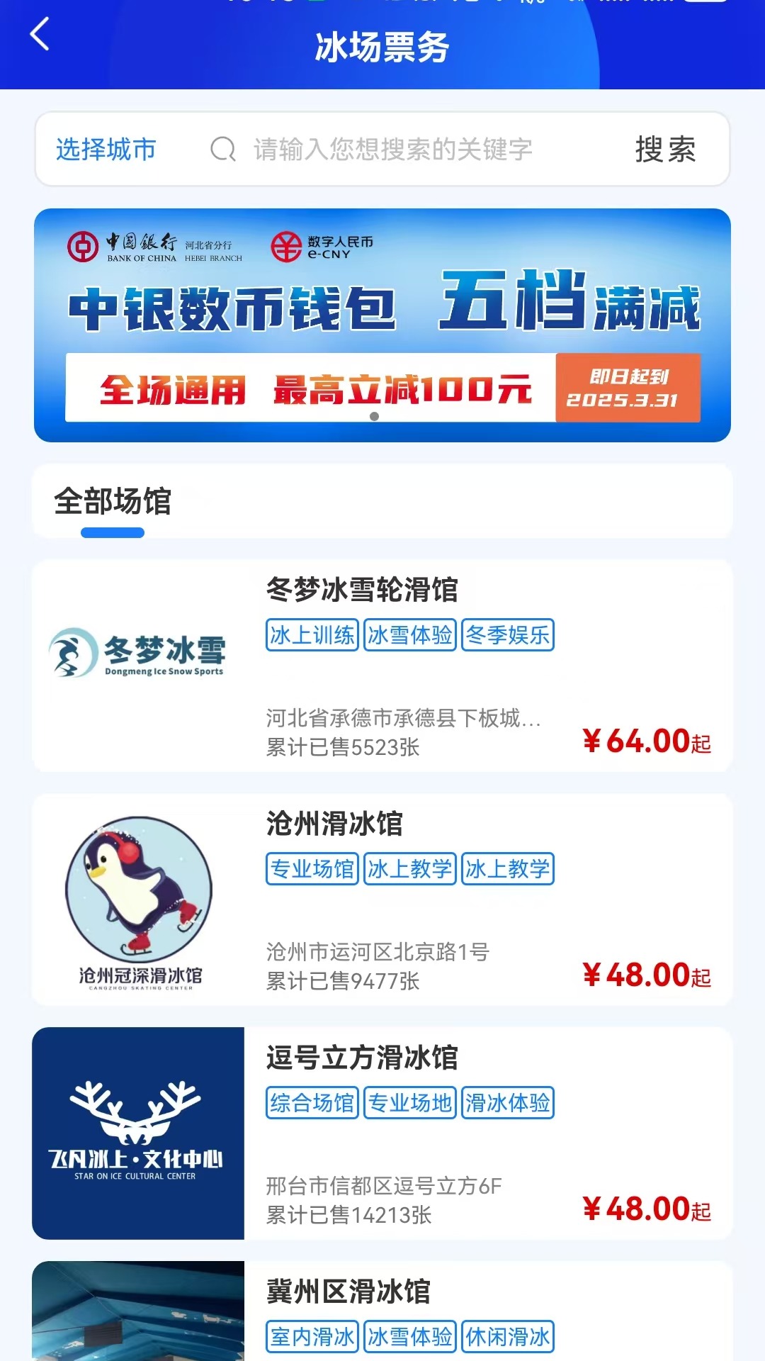 精彩截图-乐冰雪2026官方新版