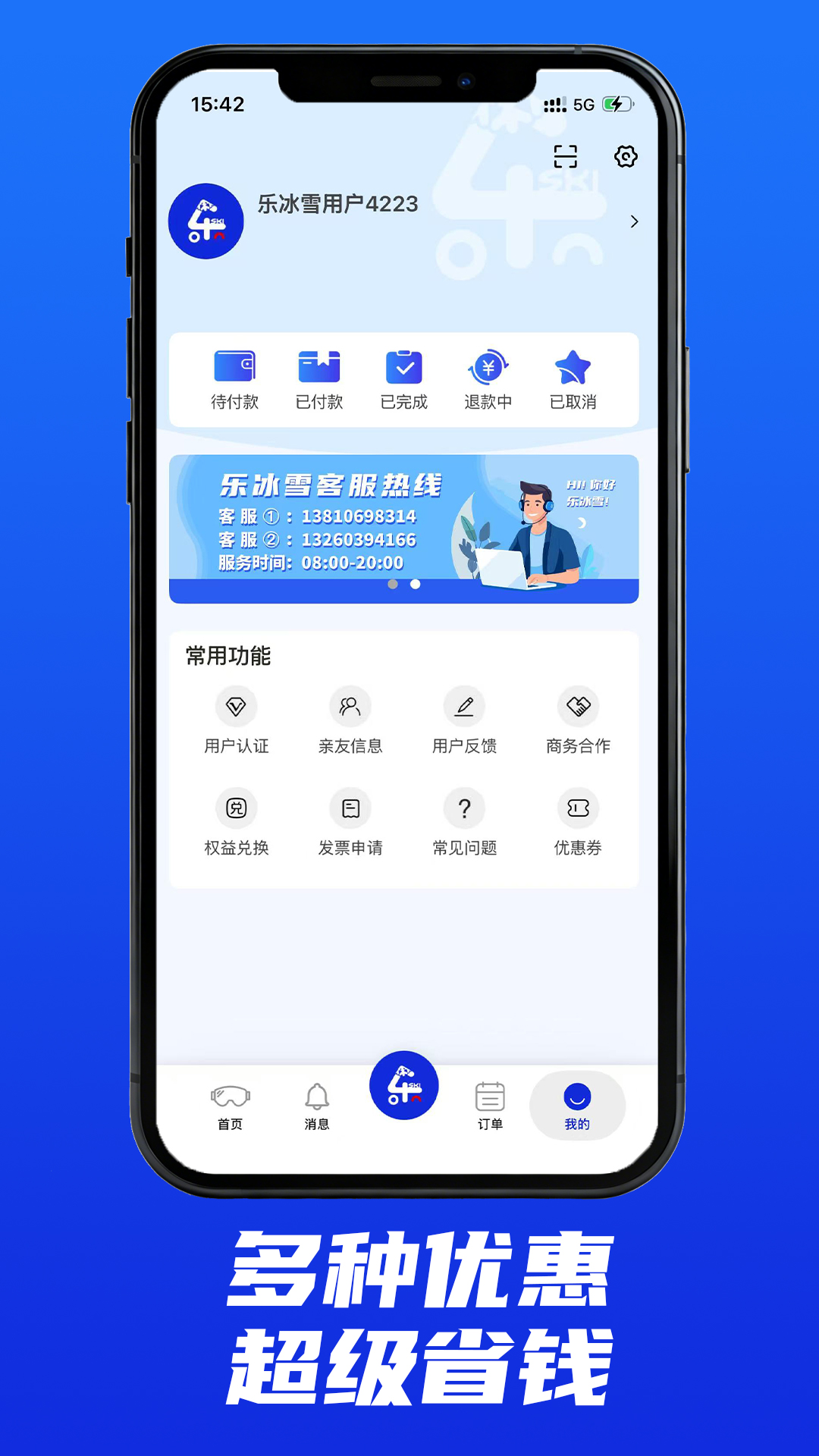精彩截图-乐冰雪2026官方新版