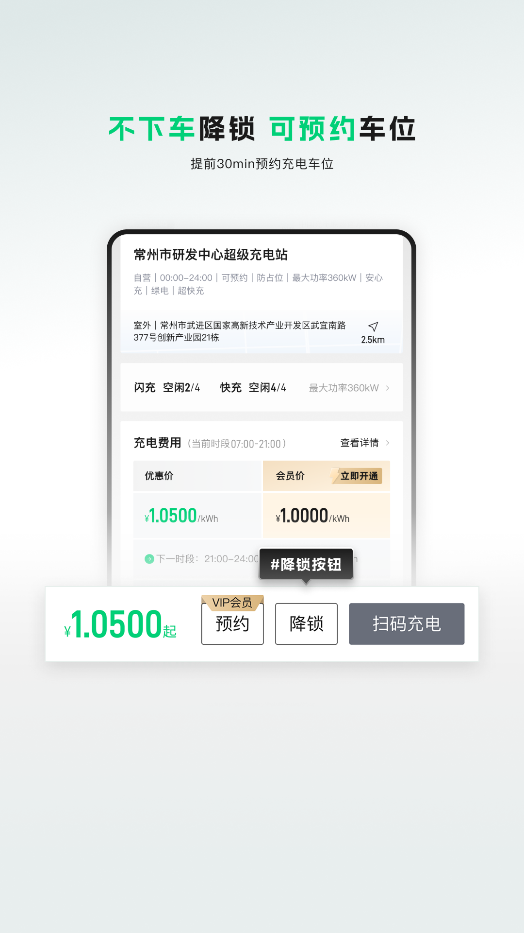 精彩截图-开迈斯充电2026官方新版