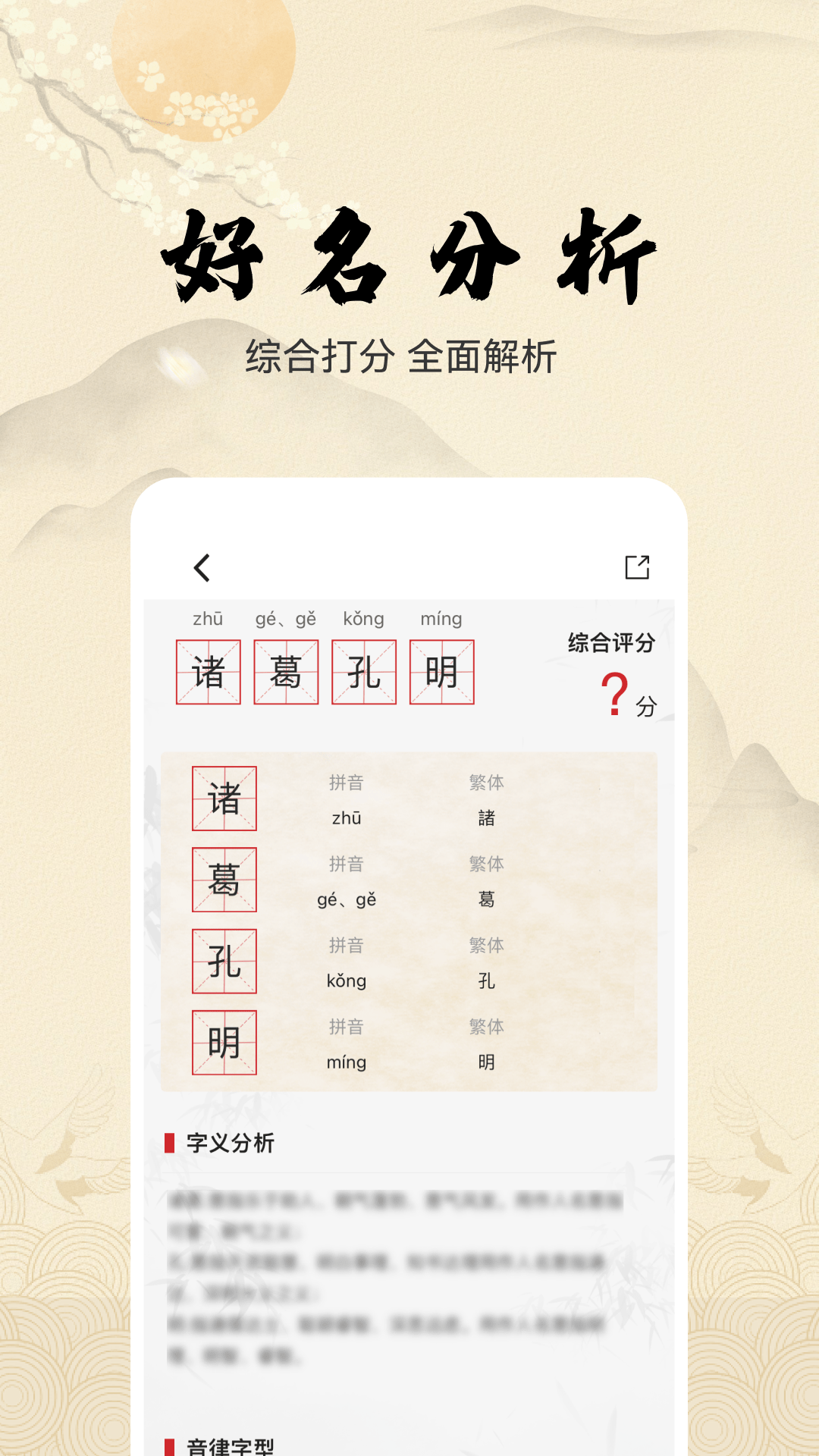 宝宝起名字截图
