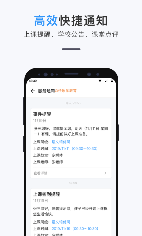 精彩截图-师生信2025官方新版