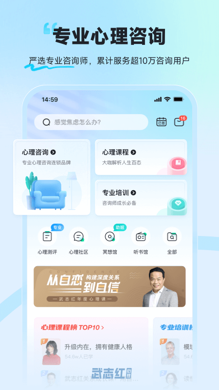 精彩截图-武志红心理2025官方新版