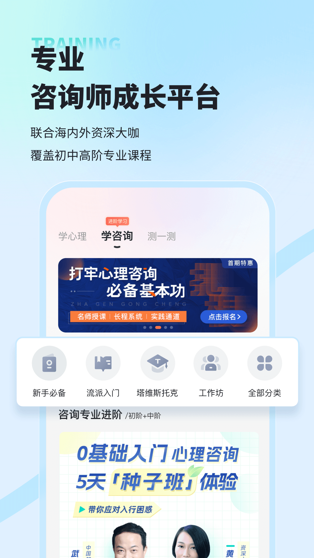 精彩截图-武志红心理2026官方新版