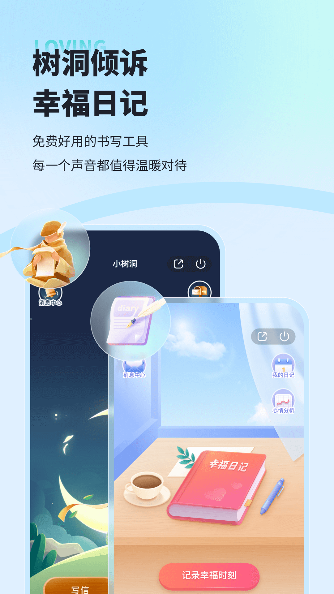 精彩截图-武志红心理2025官方新版
