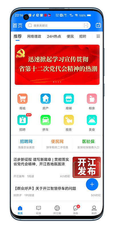 精彩截图-在开网2024官方新版