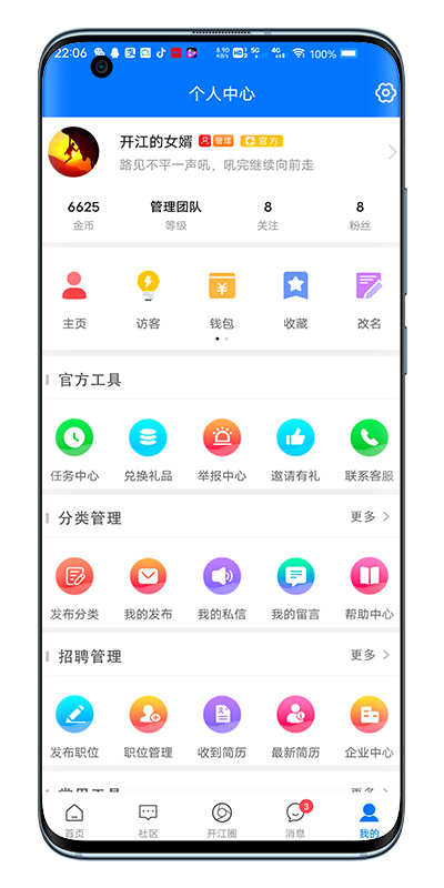 精彩截图-在开网2024官方新版