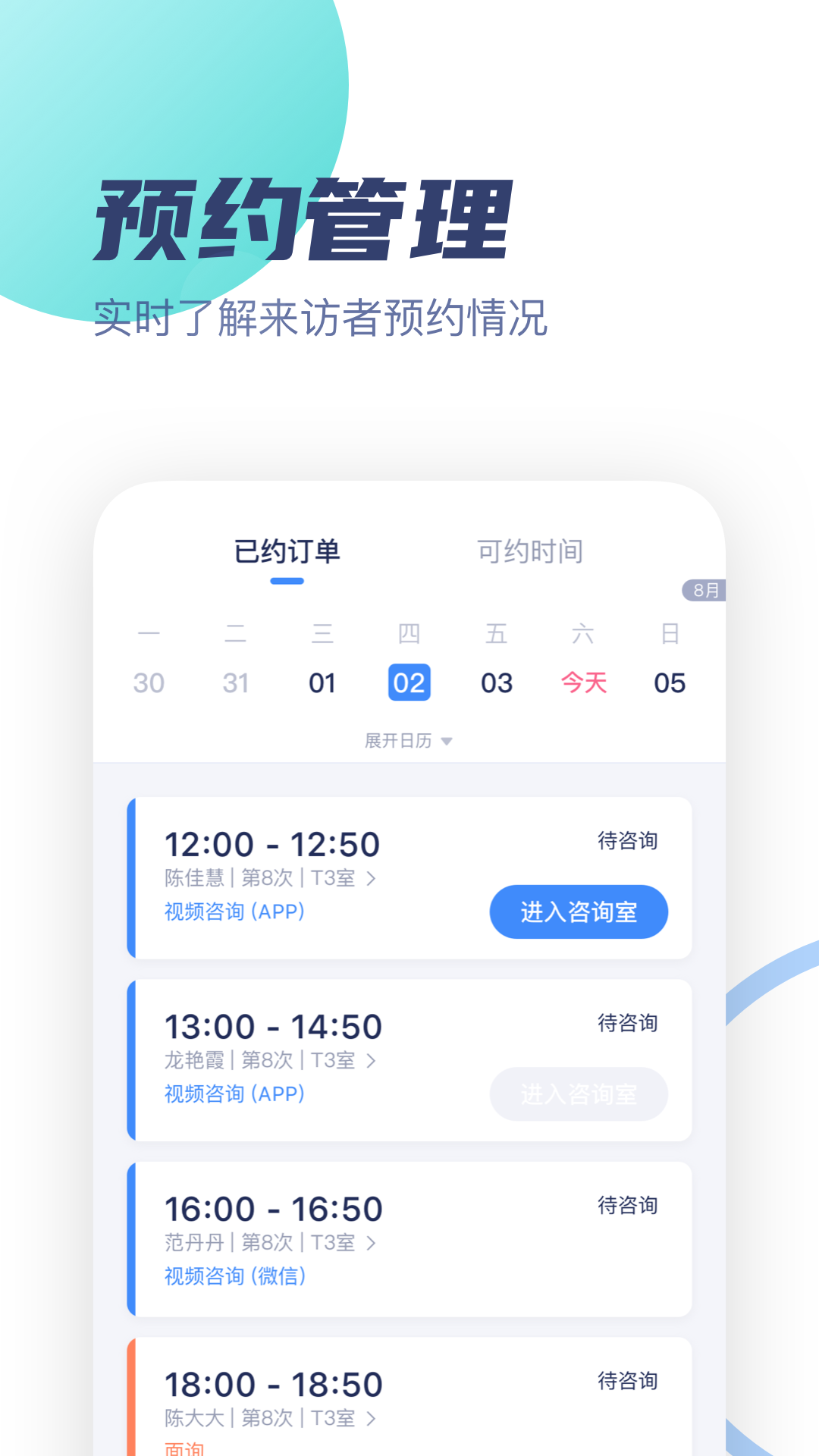 精彩截图-武志红心理专家版2026官方新版
