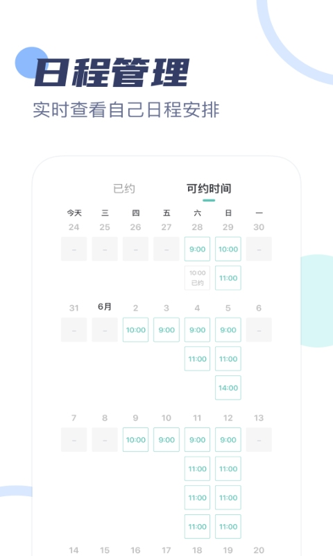 精彩截图-武志红心理专家版2026官方新版