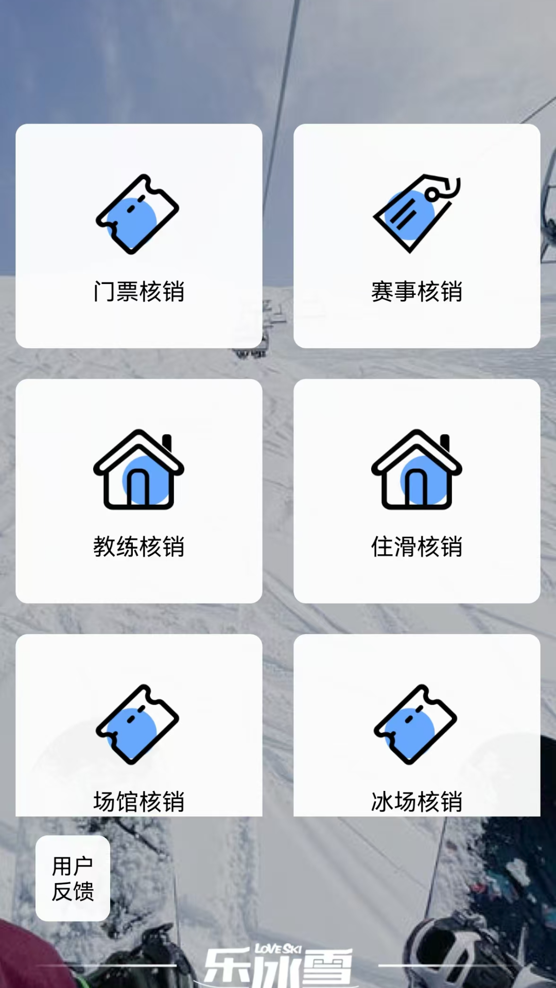 精彩截图-乐冰雪教练2026官方新版