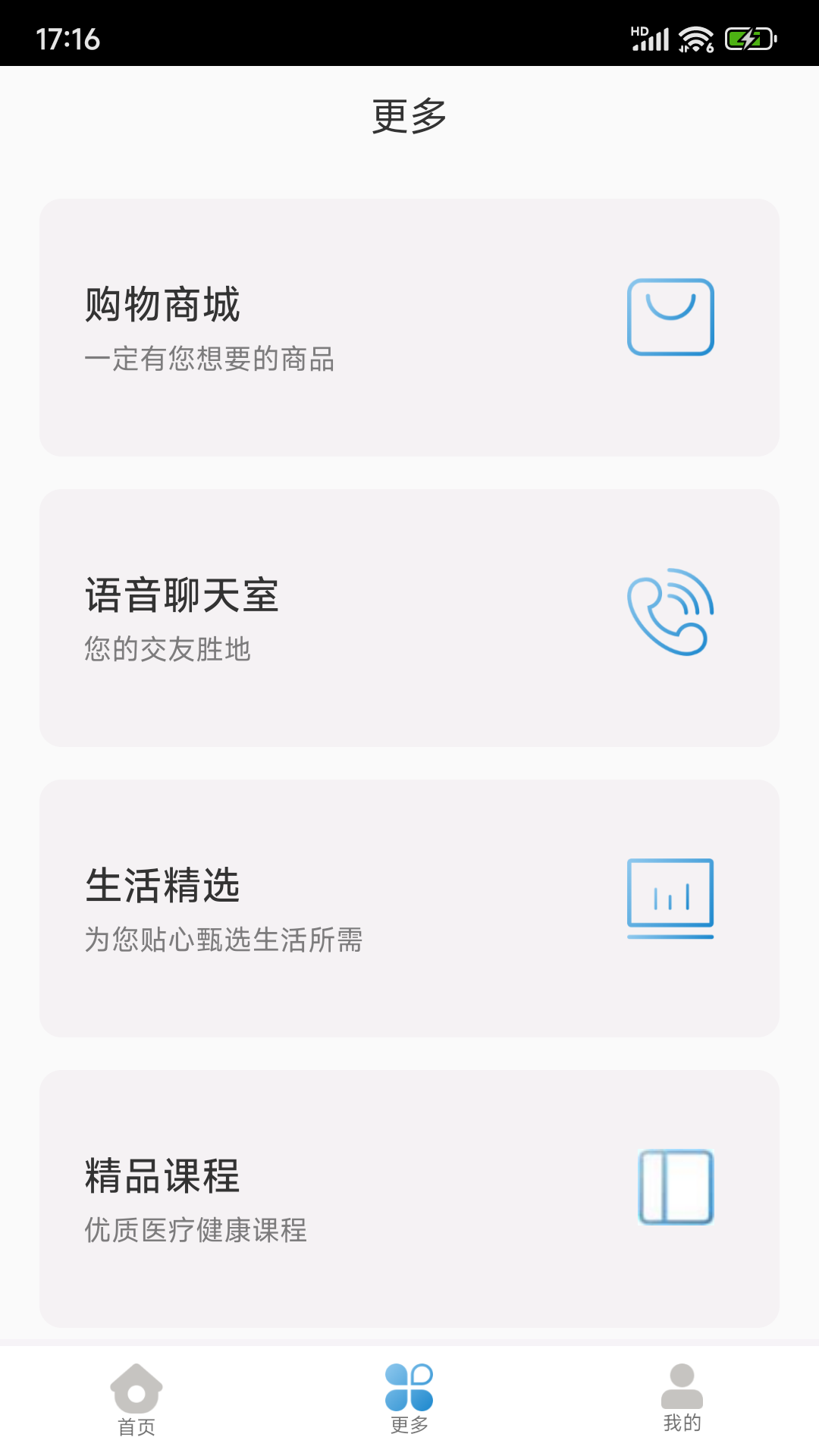 精彩截图-微光盲人无障碍生活辅助平台2025官方新版