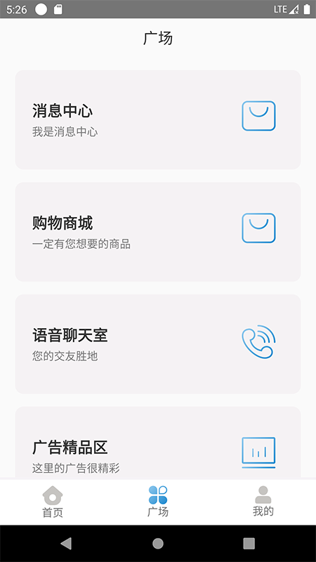 微光盲人无障碍生活辅助平台 截图 2